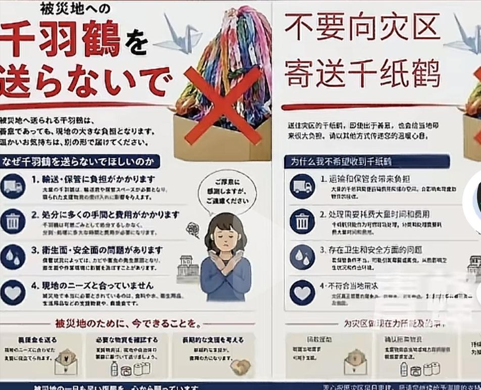 日本被自己的回旋镖击中了，日本熊本灾区呼吁不要捐千纸鹤了，已经足够多了。日本人