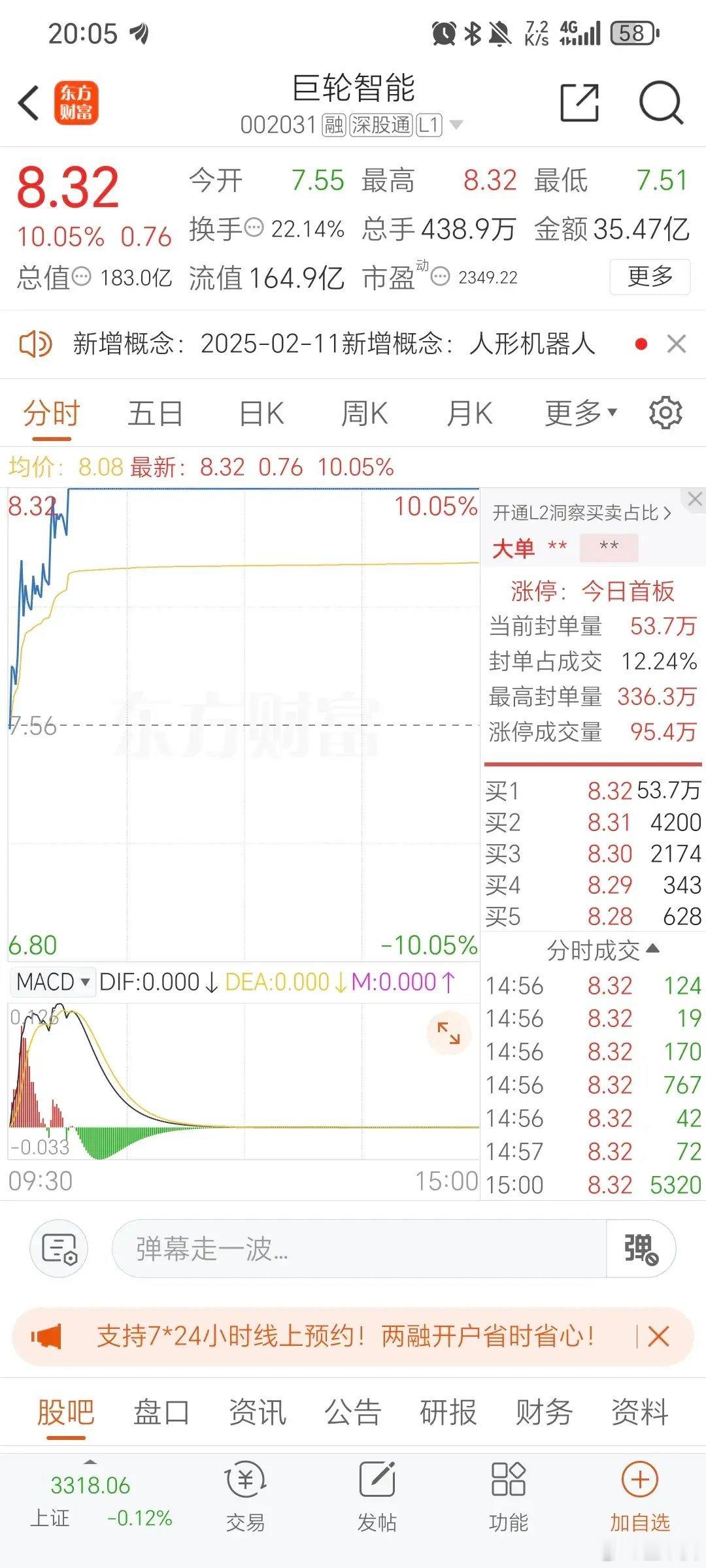 关于“东方智造”，根据截至2023年12月的公开信息，可能存在以下解读方向：一