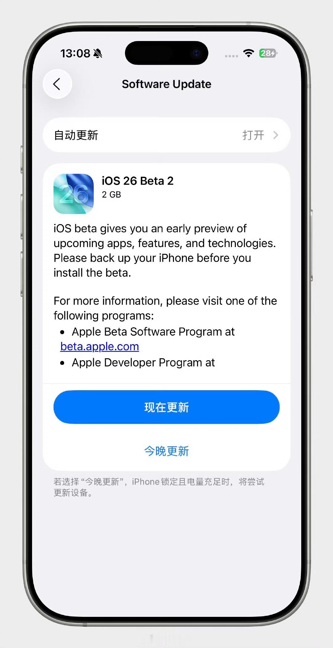 iOS26开发者版本Beta2更新。已经调整了上一个版本被广泛吐槽的控