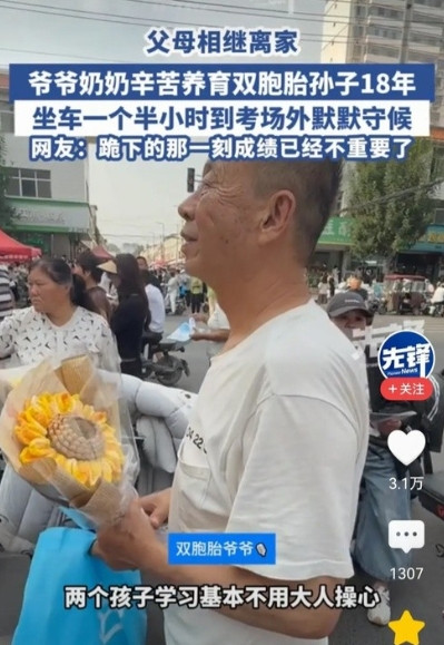 “两个孩子跪下的那一刻，我的眼泪夺眶而出！”山东聊城，一对双胞胎兄弟，从考场出来