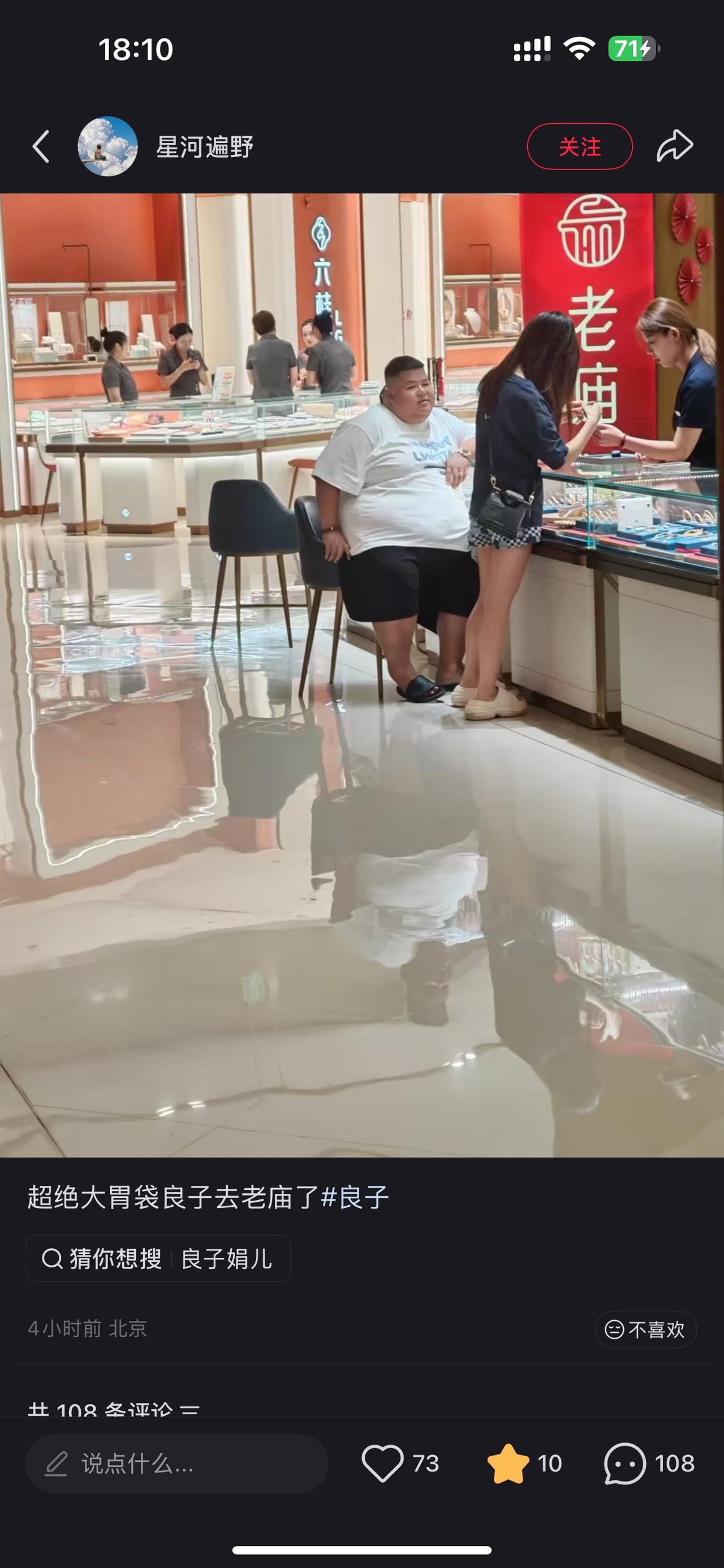 良子又带娟儿去买黄金了，看来良子不仅胃袋大，口袋也很大，爆起金币来也不抠门。