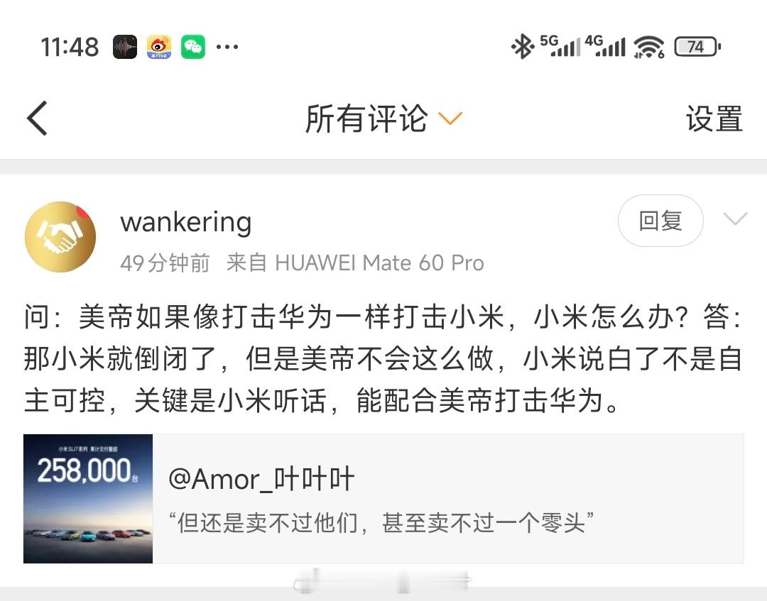 雷军疑似回应余承东评论中译中：我关心美国感受，美国是我爸。​​​
