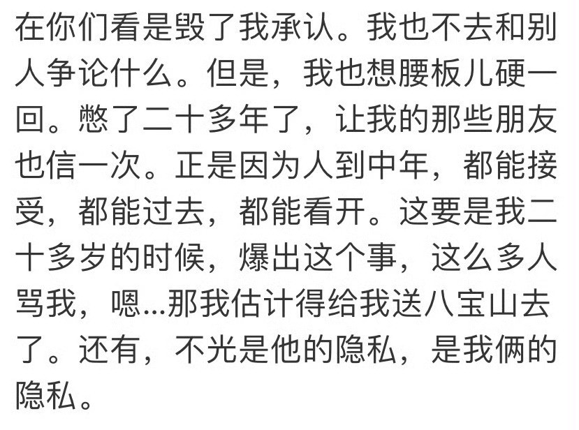 看完只有一个感受：我就想证明胡歌初恋是我