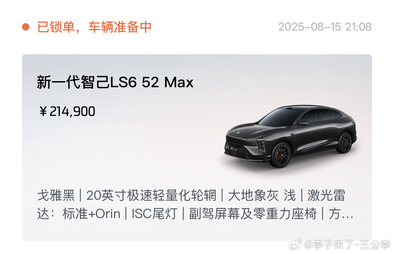 我的智己你终于成了！这一路走来真的不容易啊一路上的质疑声音都是你来时的路感谢一路