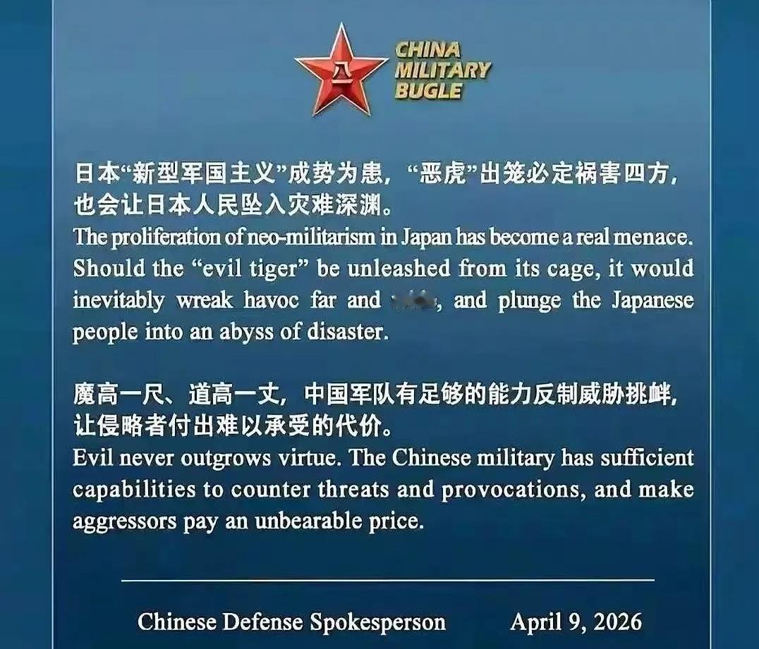 深夜，咱们那个军号的海外账号，突然动了。没预告，没铺垫，一张海报直接贴了出来。上