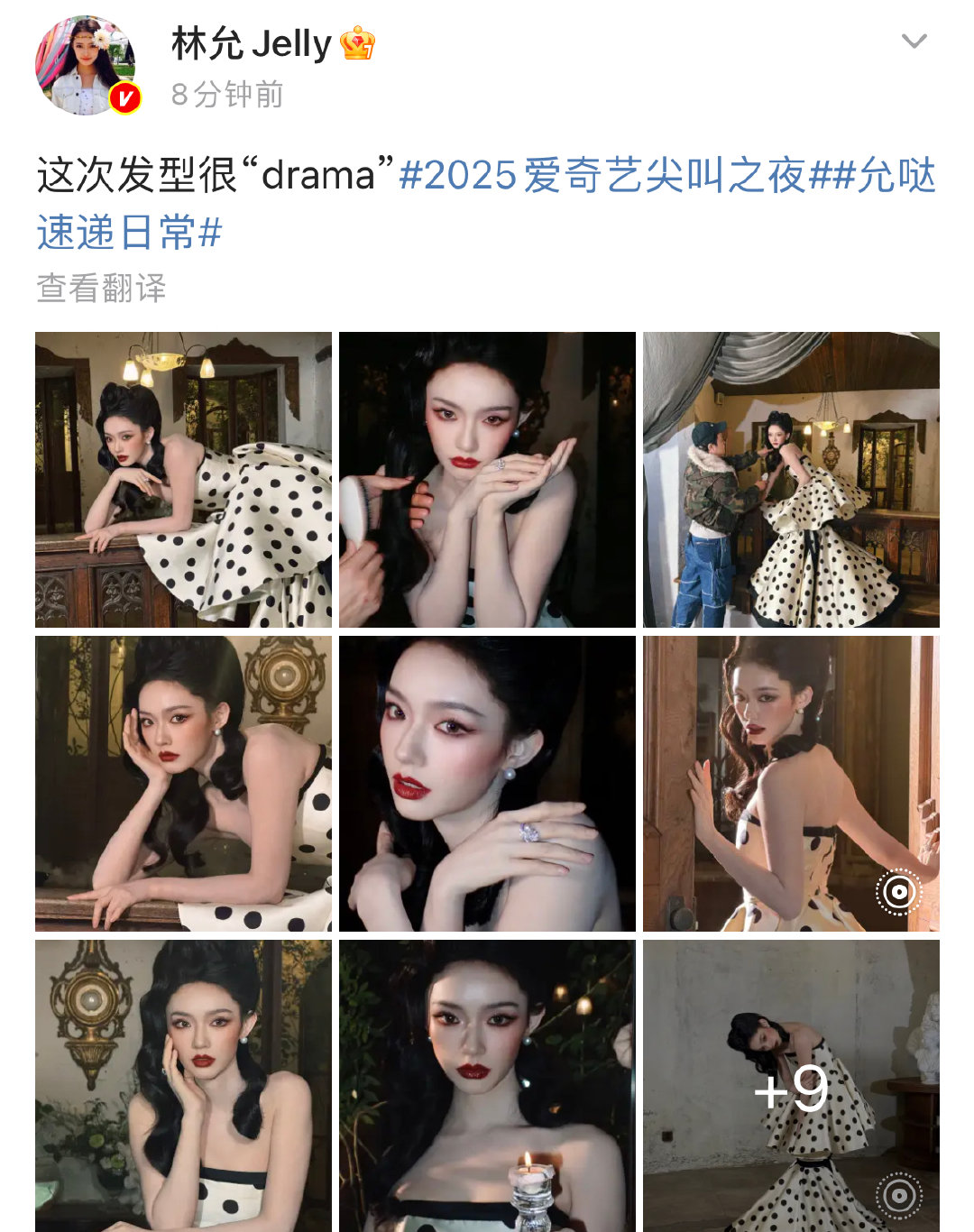 林允尖叫之夜造型林允这次的发型很drama林允尖叫之夜造型！林允尖叫之夜造型来