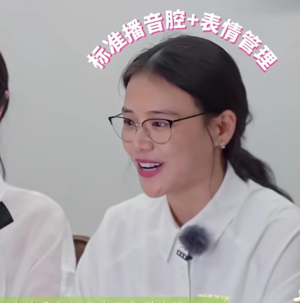 马思纯播音腔专业得到大家的一致夸赞，马思纯都被夸害羞了，张晚意：“把之前的所有全