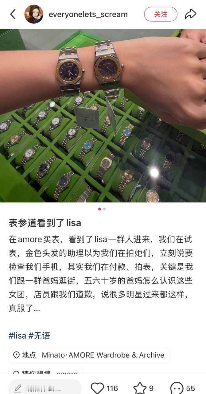 我求求你们快来看🤣🤣🤣🤣🤣网友在试表Lisa助理以为网友在拍他们莫