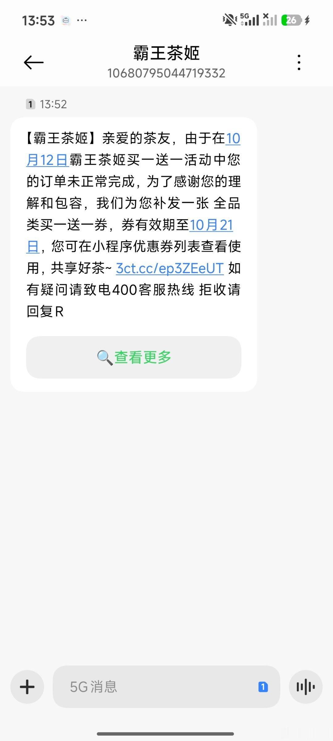 霸王茶姬我拥护你茶姬​​​
