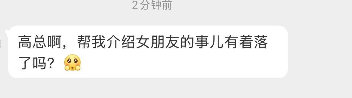 天呐，这又是什么时候答应的事？🌚🌚🌚​​​
