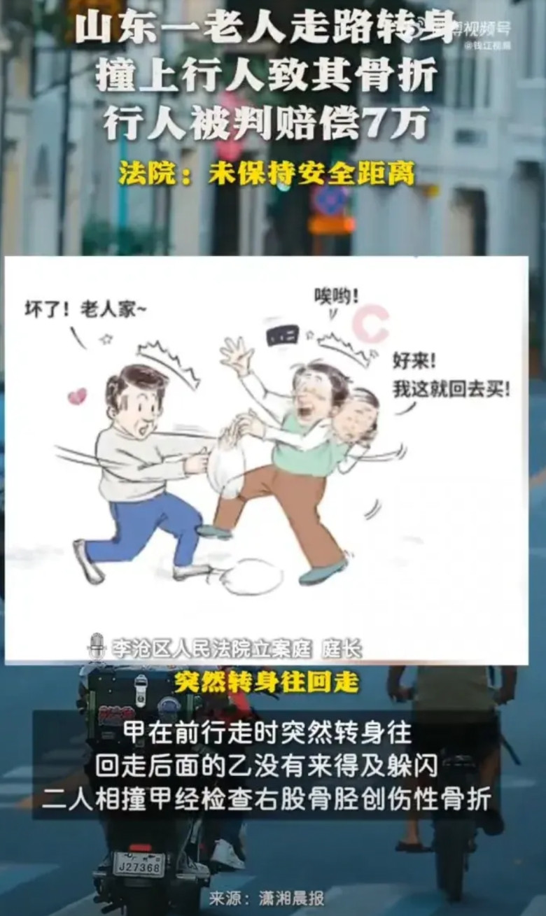 你敢信，走路也能被讹，只因未保持安全距离。近日，青岛就发生出这样一个案例，一