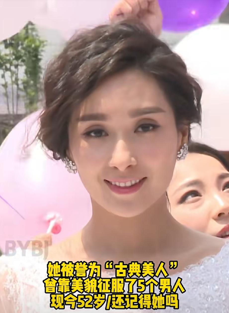 曾是1995年亚洲小姐冠军，被誉为“古典美人”，靠美貌征服了5个男人，两次当“小