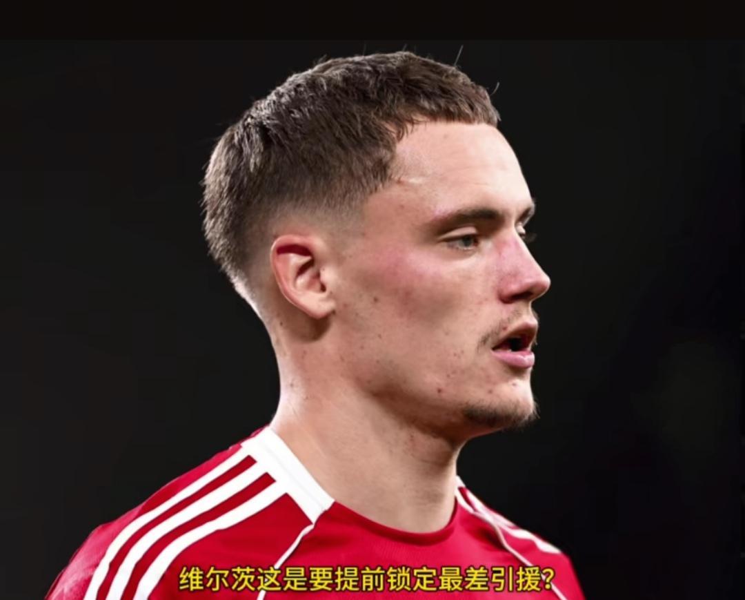 很多人说维尔茨是今年夏天最差引援？利物浦有意思，埃基蒂克表现好，属于超值引援。