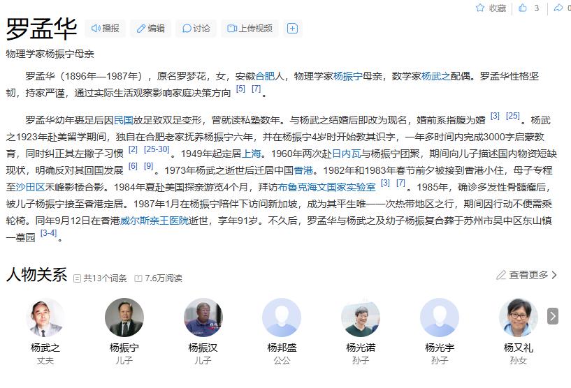 杨振宁先生最先的3000个汉字，竟然是他妈妈教的，昨晚与大家见面完。回去的路上听