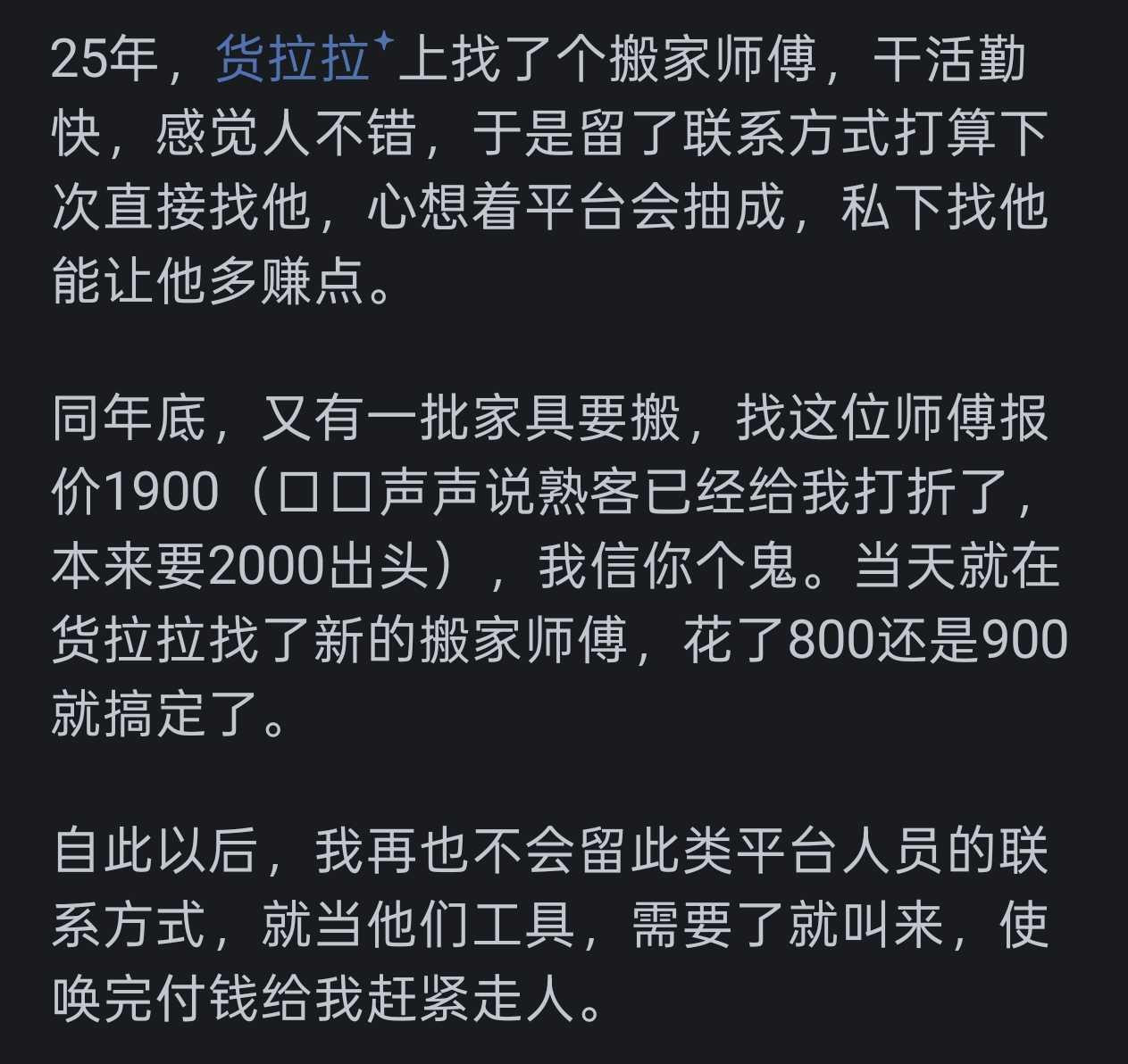 为什么要远离社会底层？