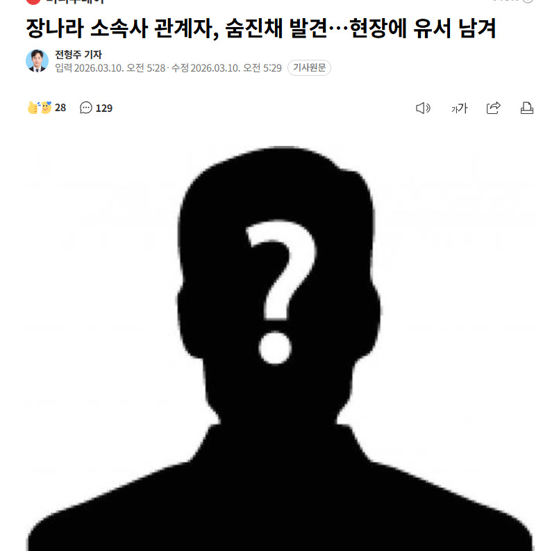 【演员张娜拉经纪公司相关人员被发现身亡，现场留有遗书】海外新鲜事热点现场演员张