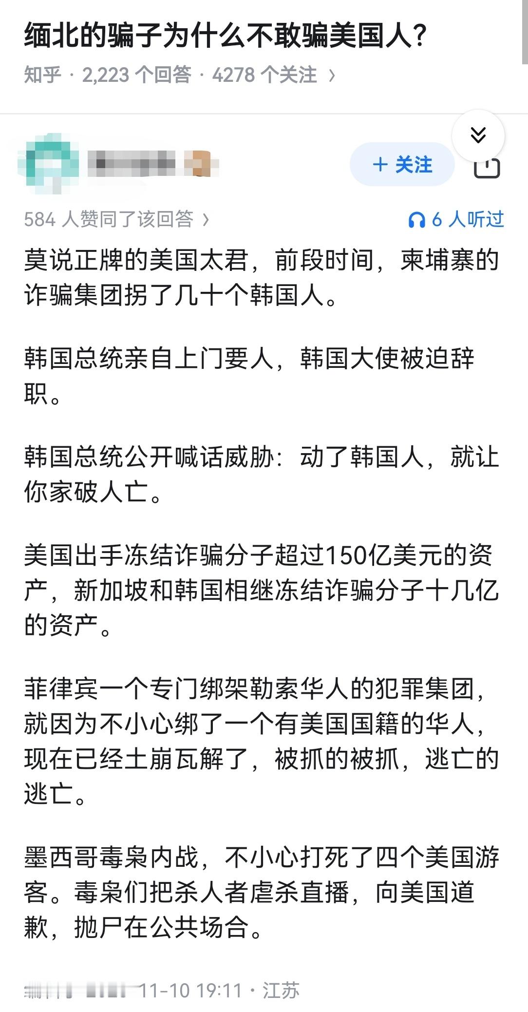 缅北的骗子为什么不敢骗美国人？