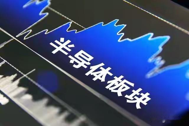 重磅！半导体设备的“易中天”找到了！光模块有“易中天”，半导体设备也有自己的