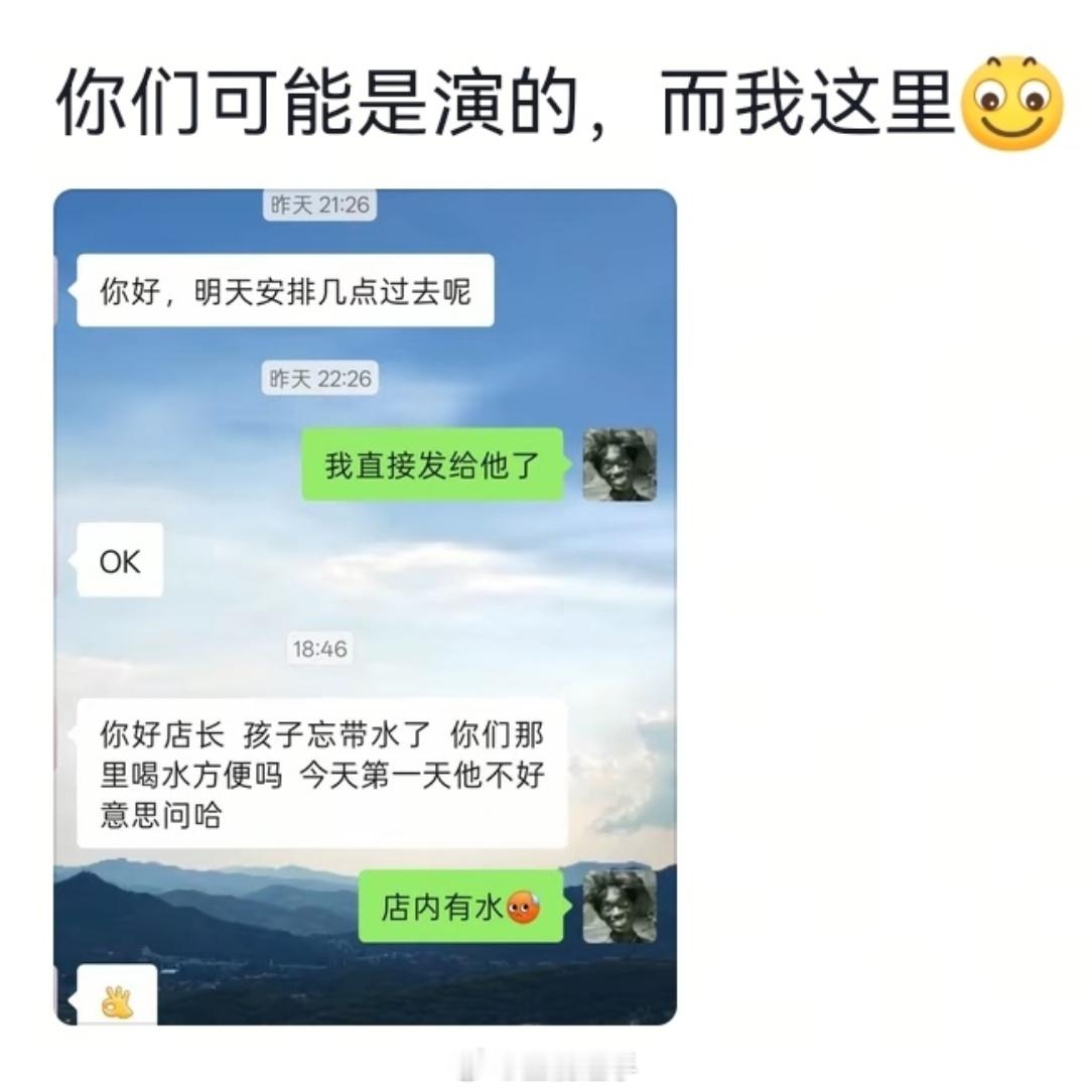 子涵都到打暑假工的年纪了