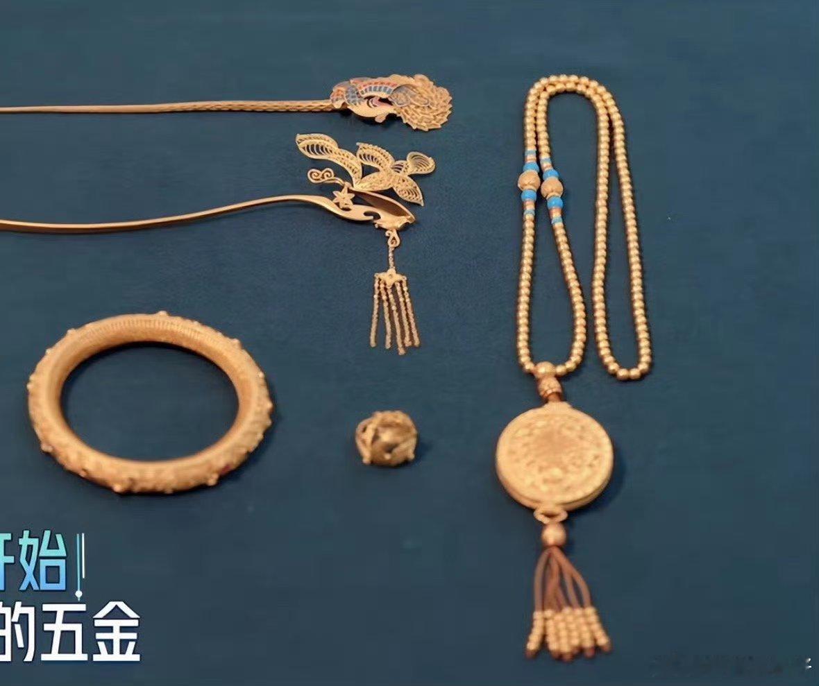 金莎晒结婚五金我觉得还挺有审美的，挺好看的！和衣服也很配。