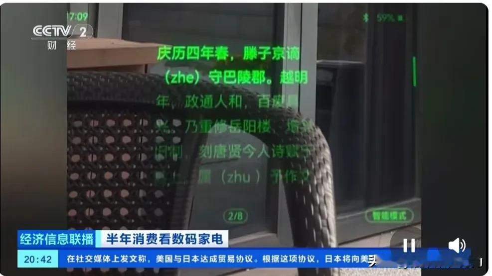 科技改变生活？何止!看看央视2报道的这款RokidGlasses智能眼镜！
