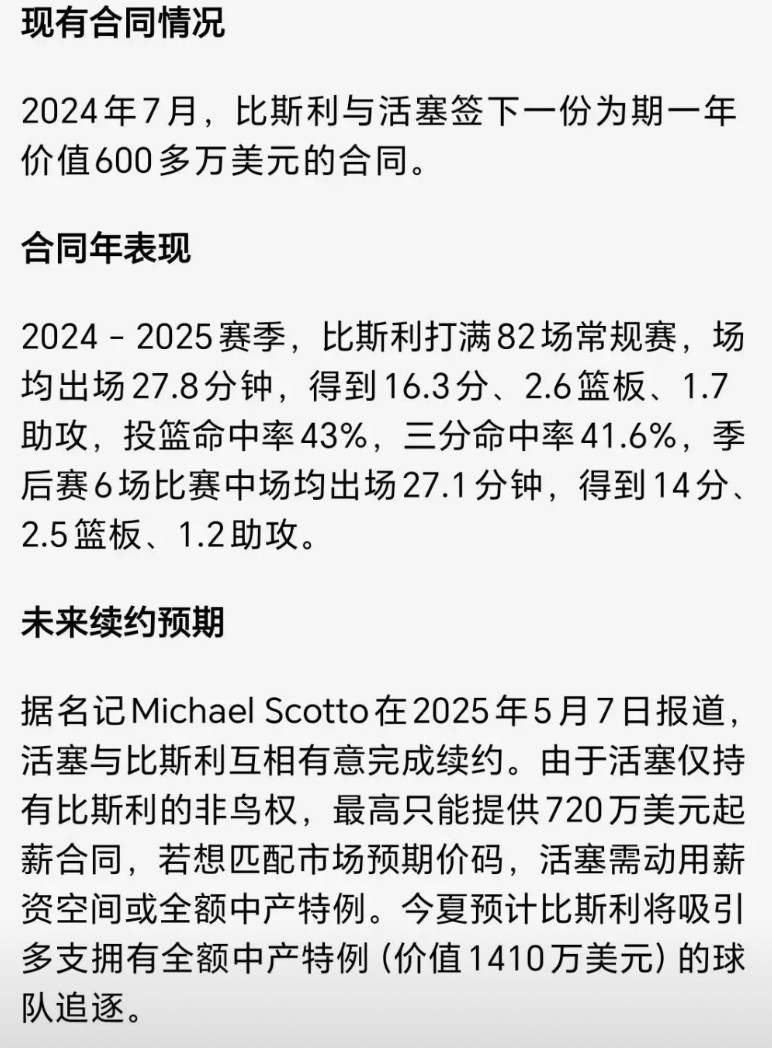 虽然来了杜兰特，但外线还得补一个3分手，我推荐1人杜兰特来了，让火箭投篮能力增