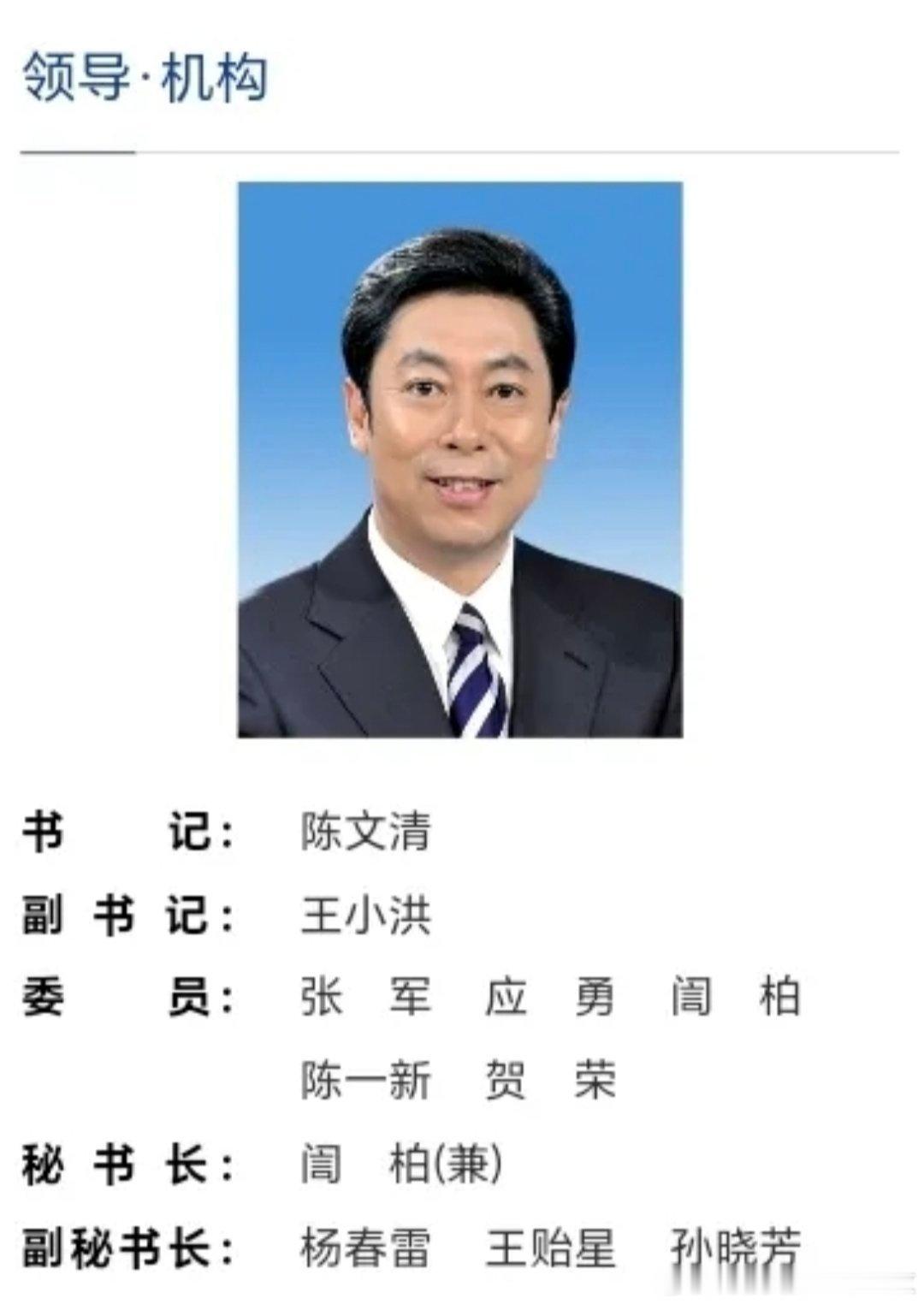 近日，中国长安网更新显示，王仁华不再担任中央政法委委员职务。热点现场​​​
