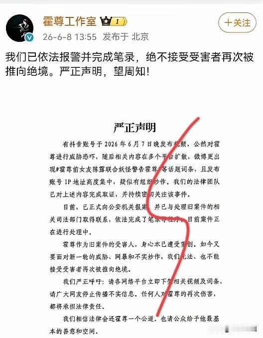 霍尊再也不忍了，直接声明报警。这下皮球踢给了陈露和网红妖怪。因为对方说我掌握