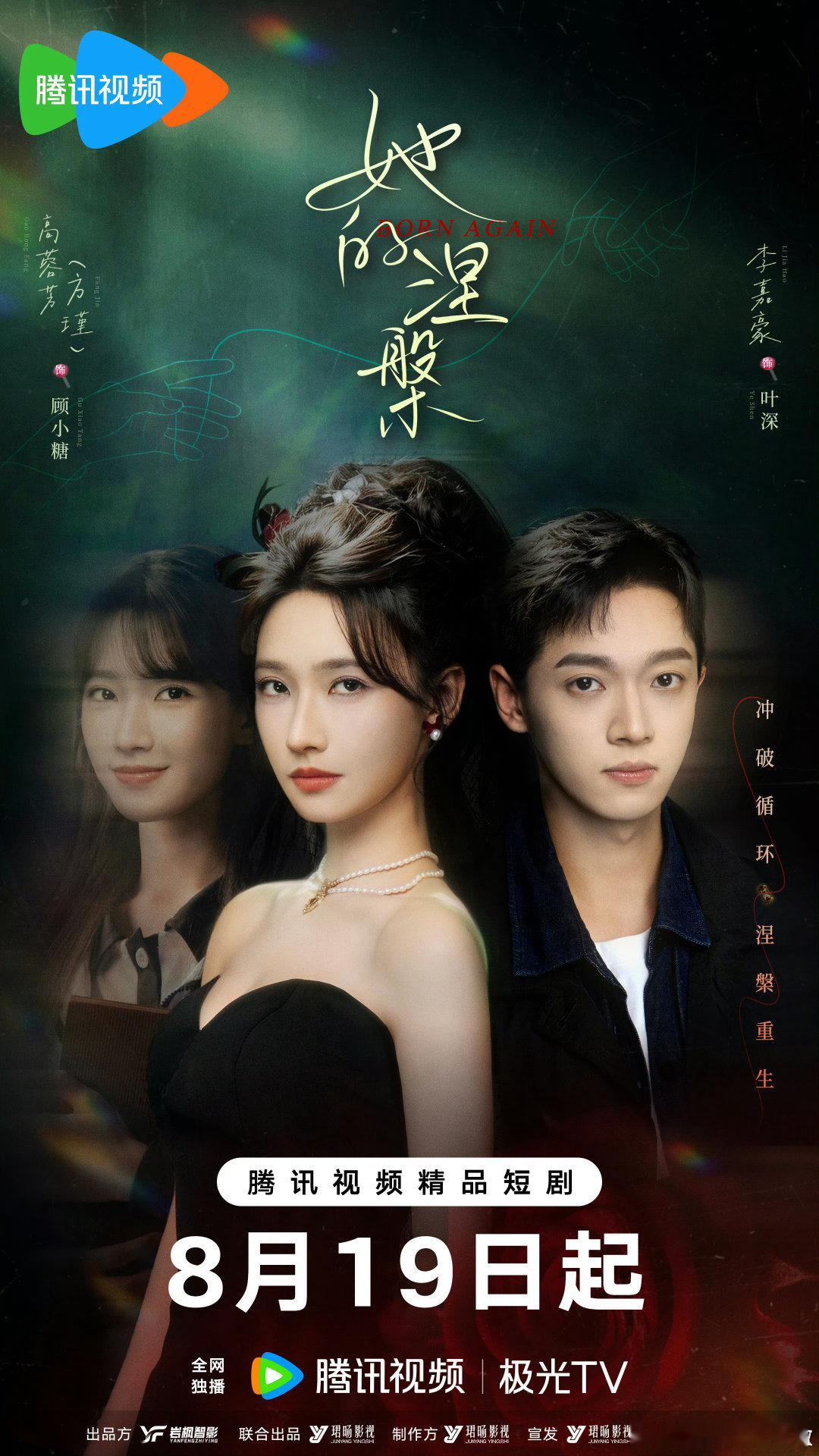 她的涅槃24集全【完结】K：D：​