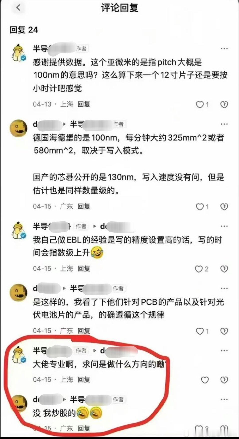股民太专业了，被误以为是行业大佬