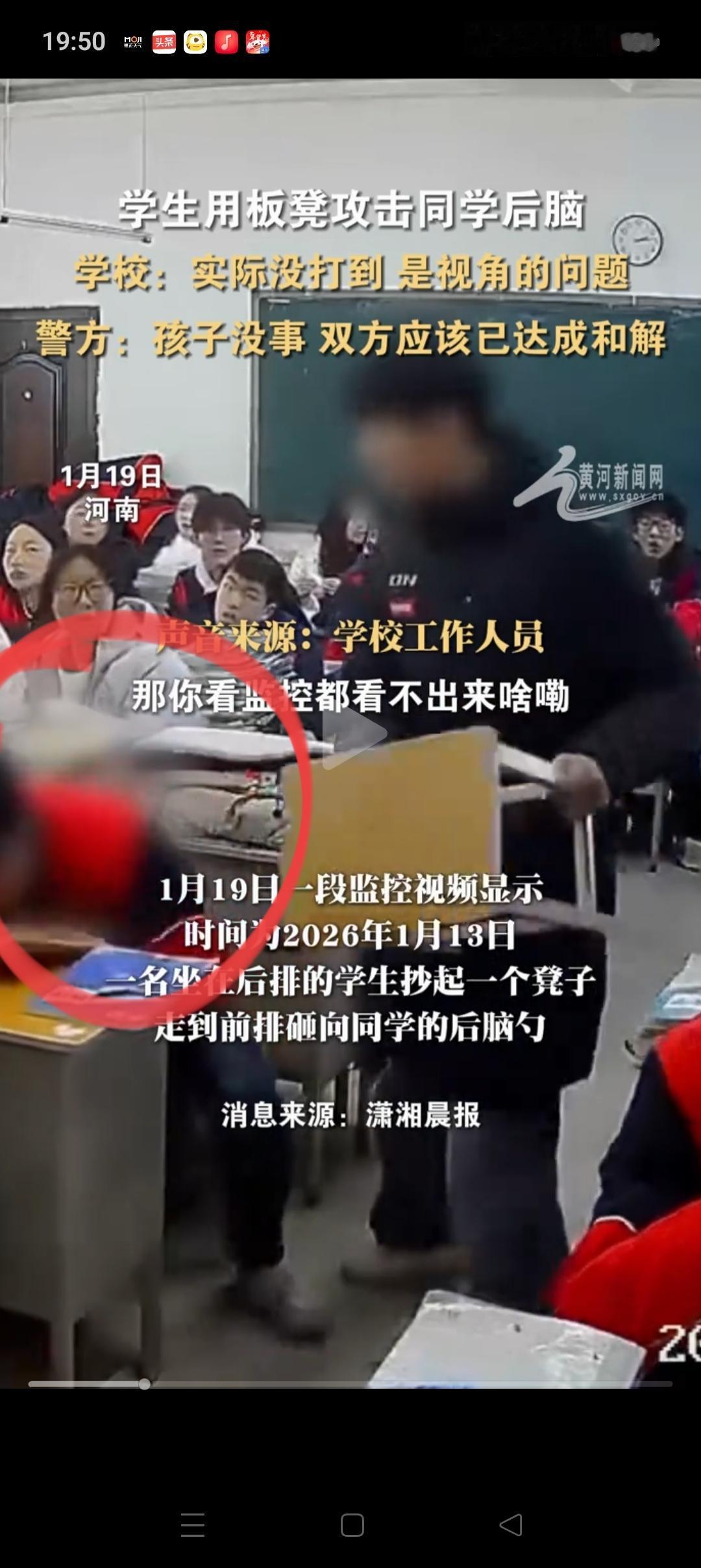 学生教室内用板凳砸同学脑袋这事，无语的不是打人学生的行为，而是学校工作人员的回应