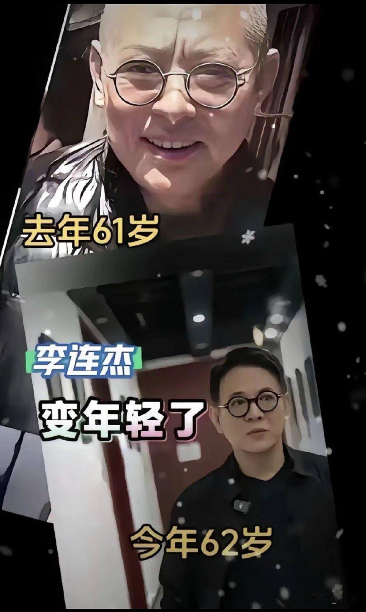 最近互联网热传的李连杰、洪金宝、倪萍三人看起来身体越来越年轻这种现象越来