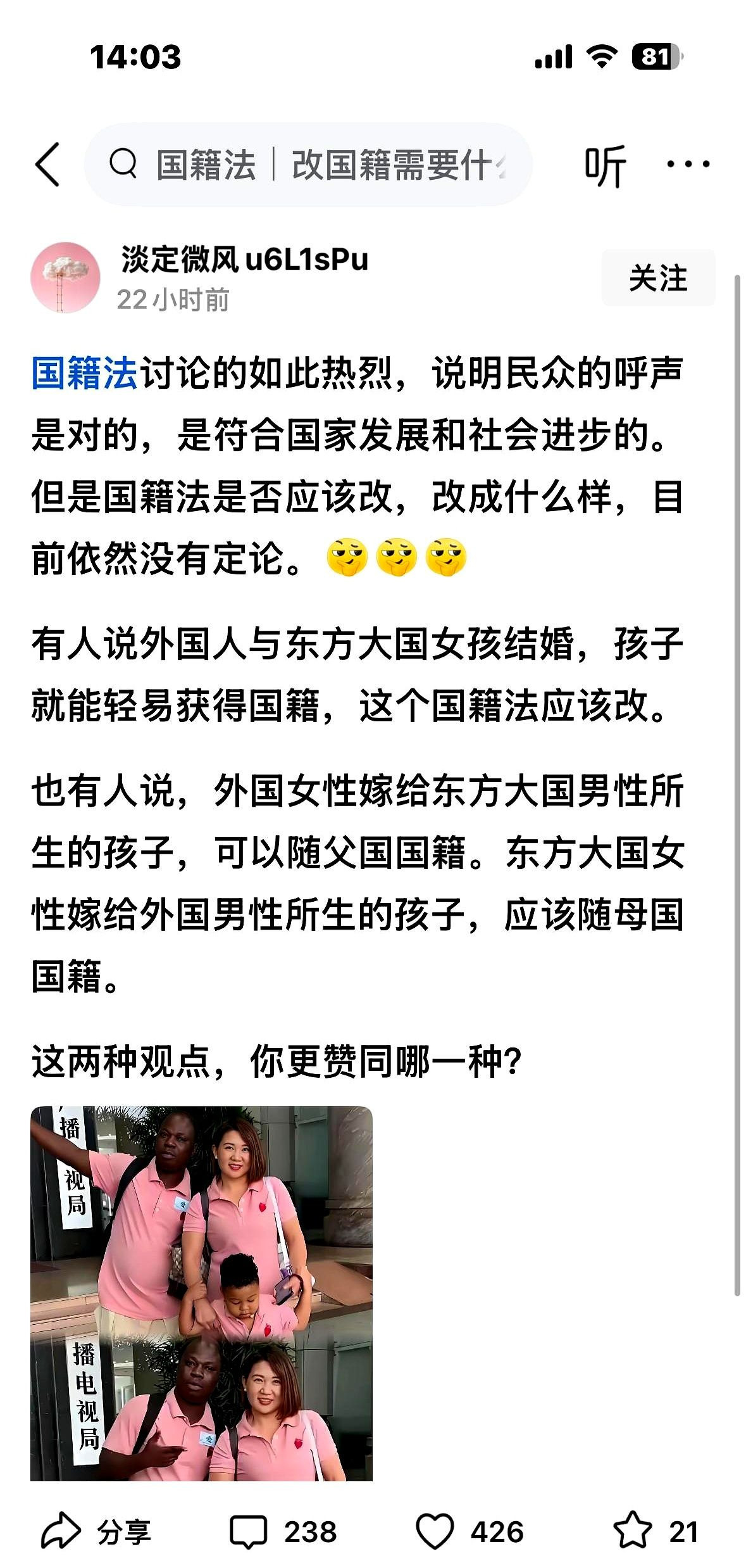 国籍法太老了，赶紧改改吧！啥？嫁给老外，孩子就自动变外国
