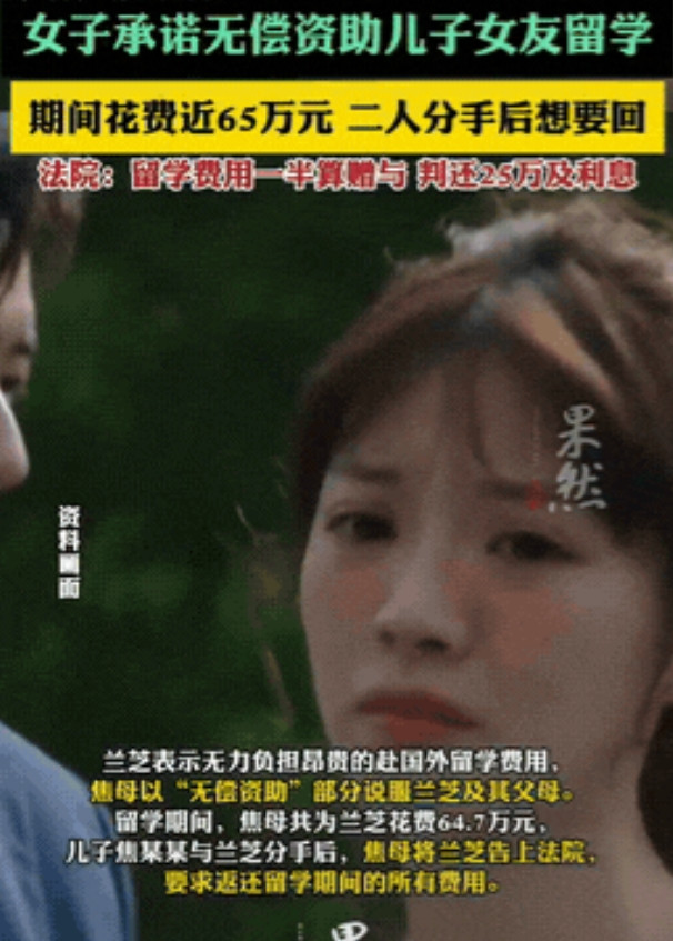 福建福安，一女子想让出国留学的儿子有个伴，就让儿子带着女朋友一起去，但儿子女朋友