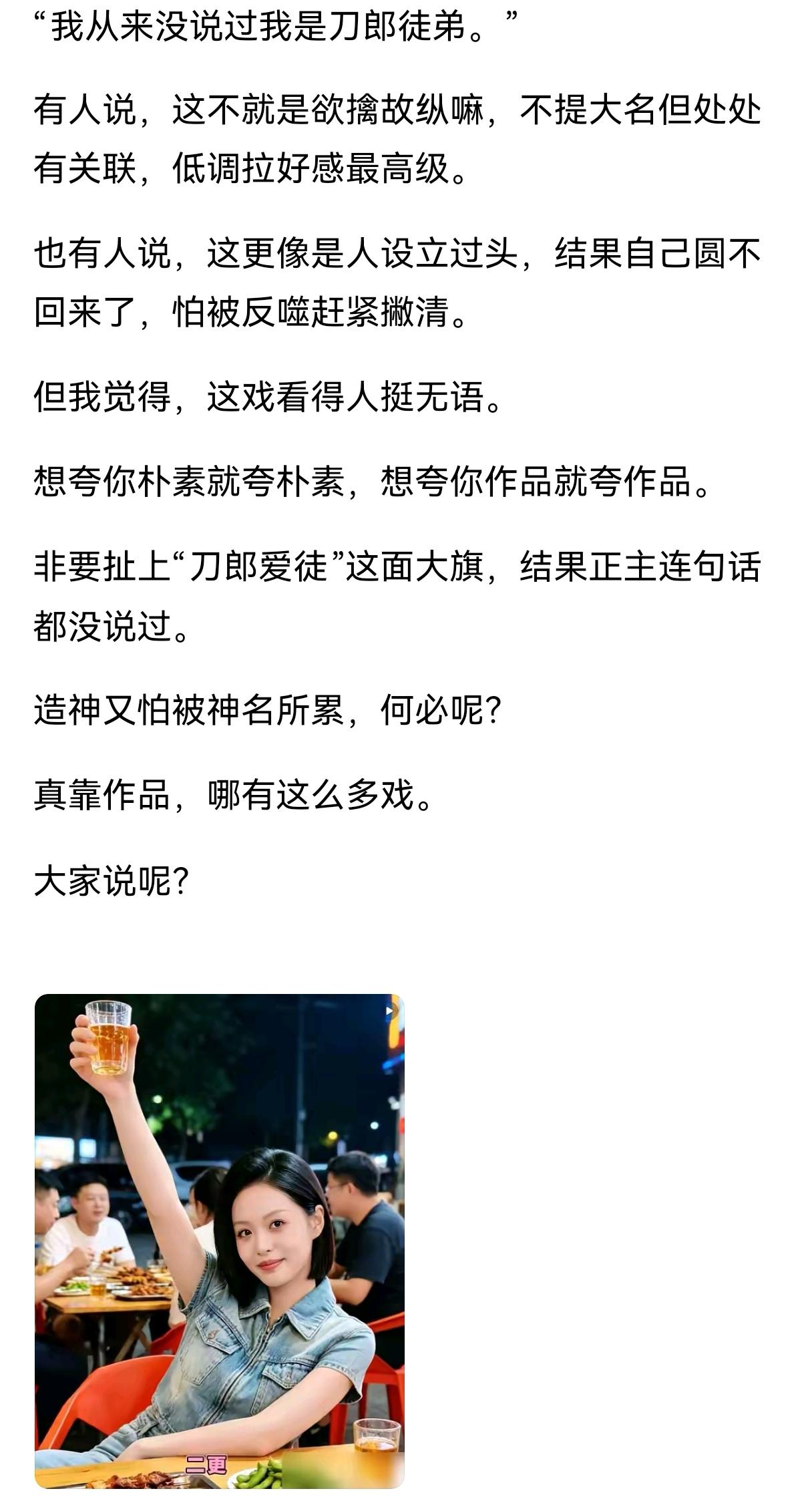 徐子尧：做刀郎的徒弟不亏待你徐子尧不承认是刀郎徒弟，如果不是有刀郎的光环加持，