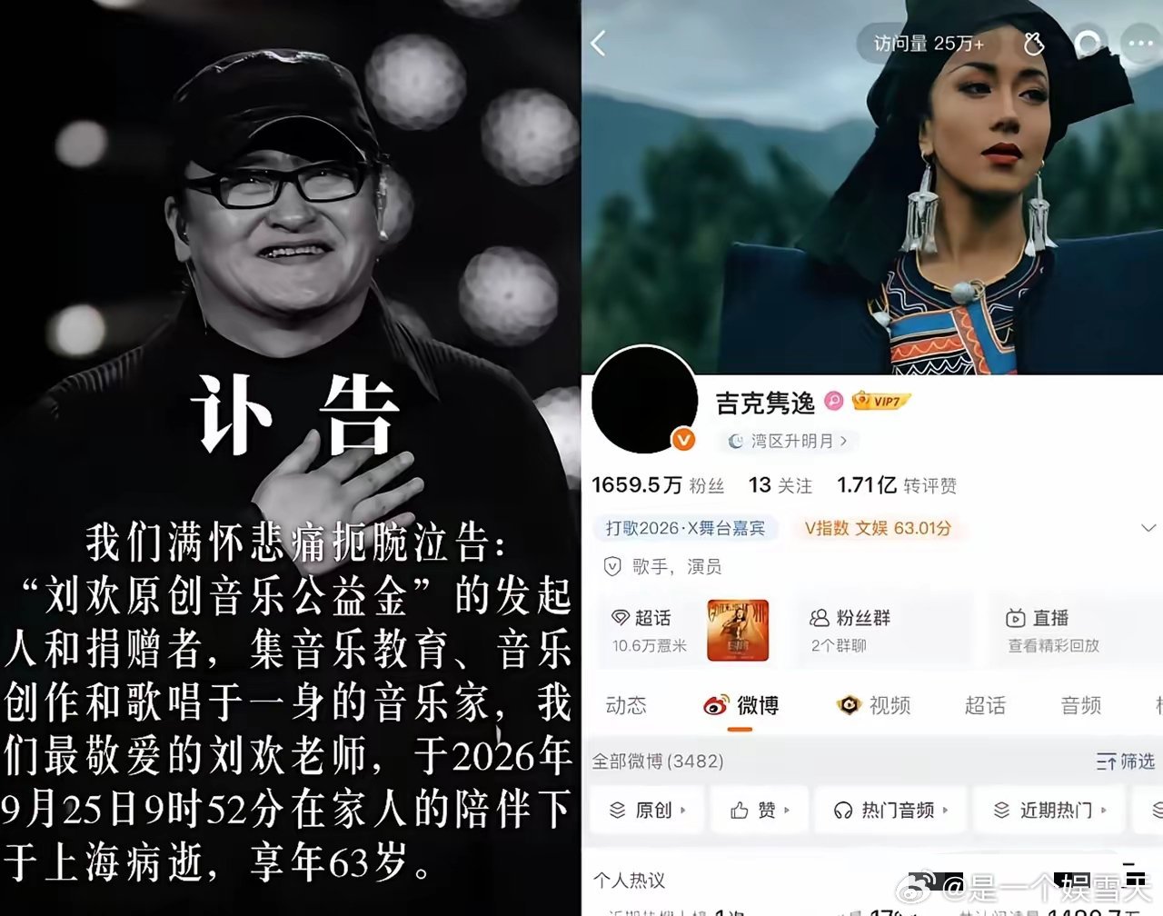 公开送别刘欢的人里，最让我心头一紧的，是吉克隽逸，消息传出后，她就把社交账号头像