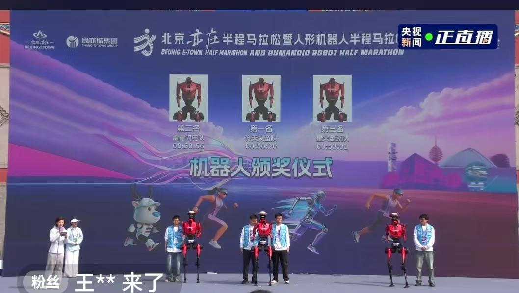 出去跑个步，直接把前三包圆了！在公众认知里宇树机器人很厉害，照样被荣耀干翻。北