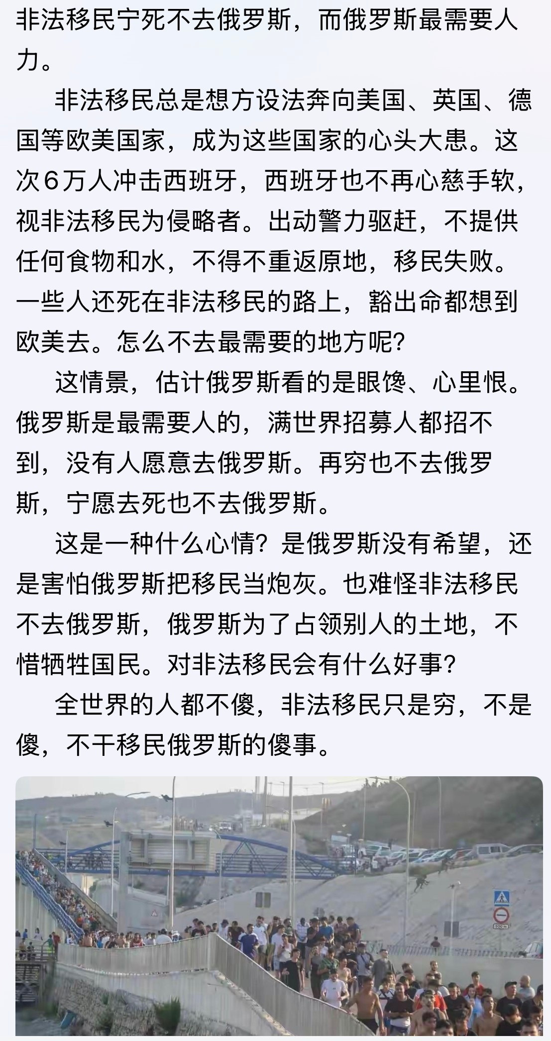 谁该反思了？俄正是在用人之计，遗憾的是这些穷的叮当响的人都不愿意去，这就尴尬了啊