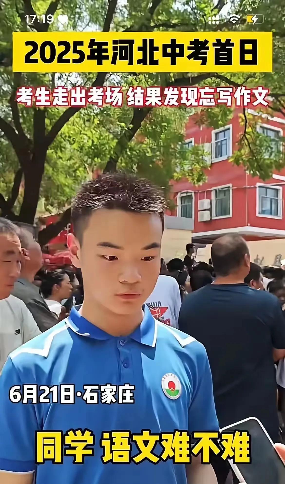 河北中考一考生忘记写作文了，这太让人遗憾了。经历了那么多年学习，还有多次的测验、