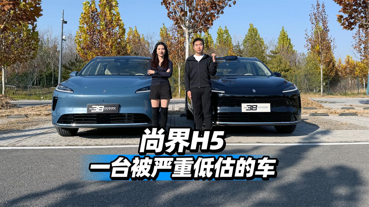尚界H5：颠覆认知的隐藏实力派轿车