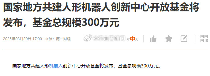 300万？确定不是单位写错了嘛[思考][？？？][？？？]​​​