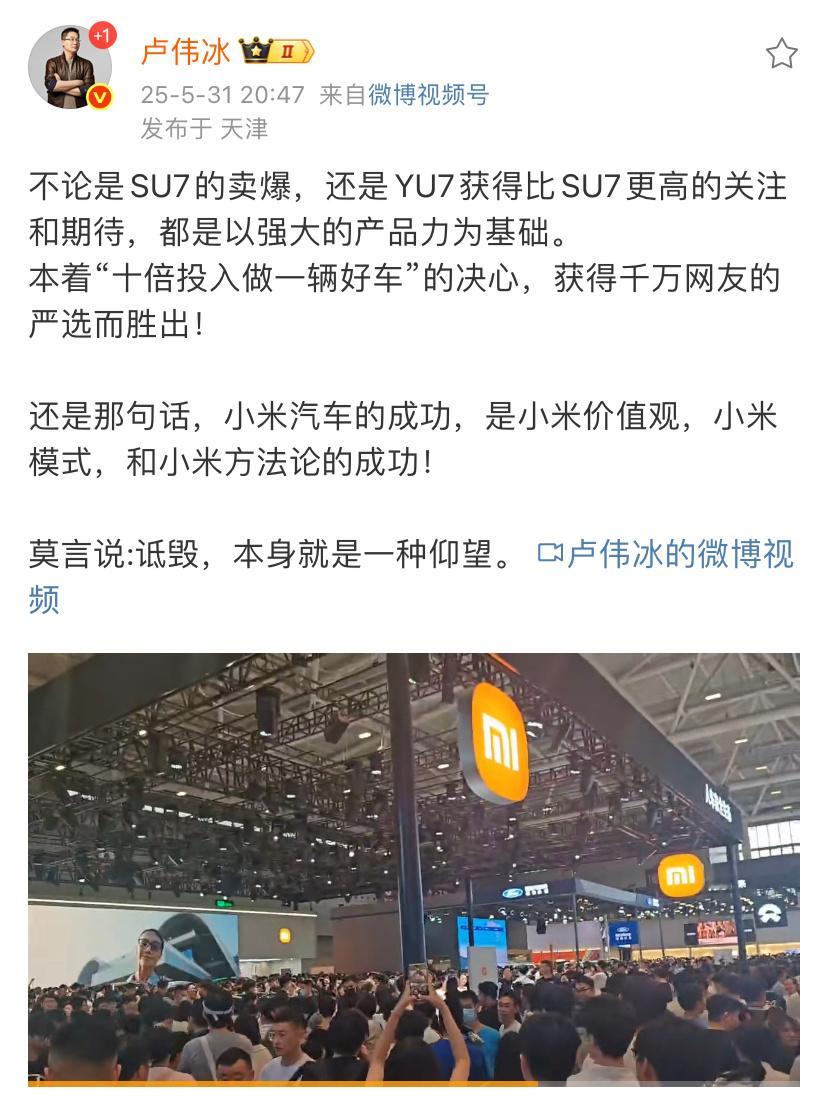 不知道算不算回应，但卢总这个咖位，只能算“前戏”？​​​