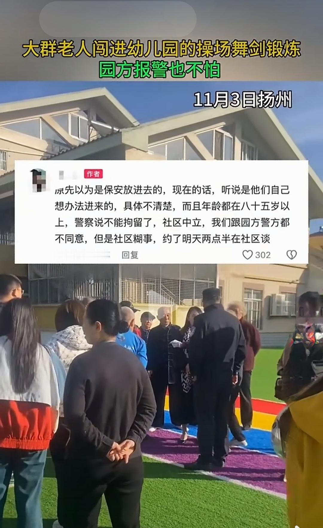 不能拘留，那就罚款，老人不交，就罚其子女。年龄上限不应是免疫处罚的理由，这