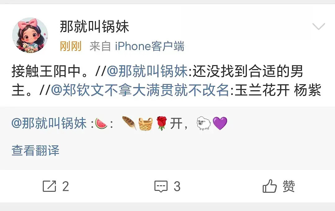 玉兰花开开始传男主了但我不想要这个网传的希望来个高个子帅哥且有演技的​​