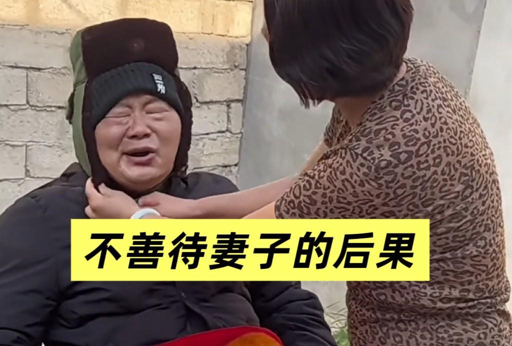 男子在脑梗前对妻子不好，还嫌弃妻子，经常在外面沾花惹草。如今突发脑梗，行动不便，