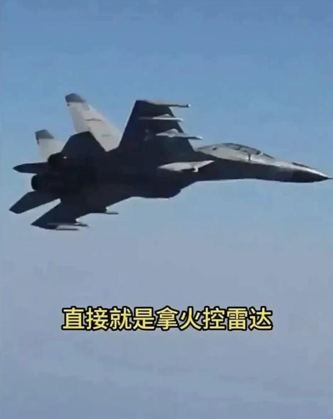 日本向中方提出强烈抗议，中国航母派出歼-15舰载机，用火控雷达照射日本自卫队F-