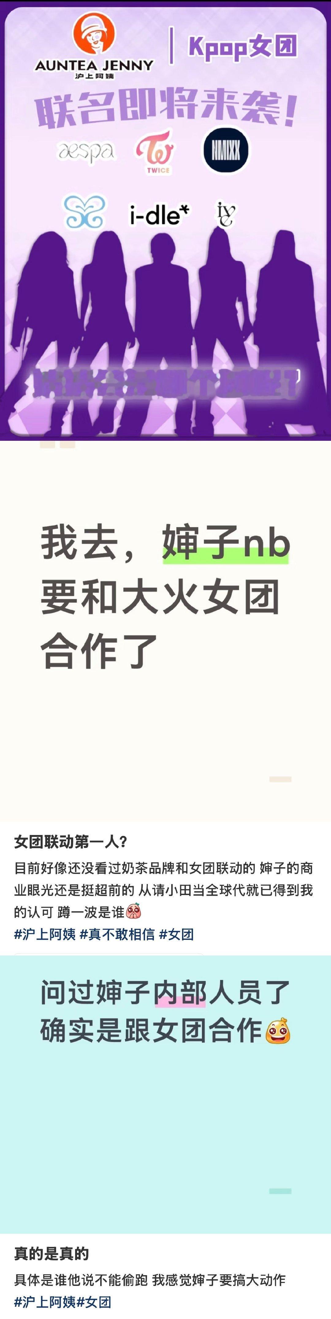 上一个敢这么骗我的是歌手2024