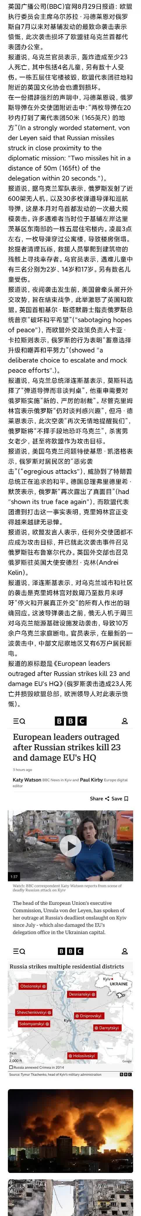真有意思，是俄罗斯逼欧盟还是欧盟逼俄罗斯把战争扩大化了，俄罗斯用导弹袭击了欧盟驻