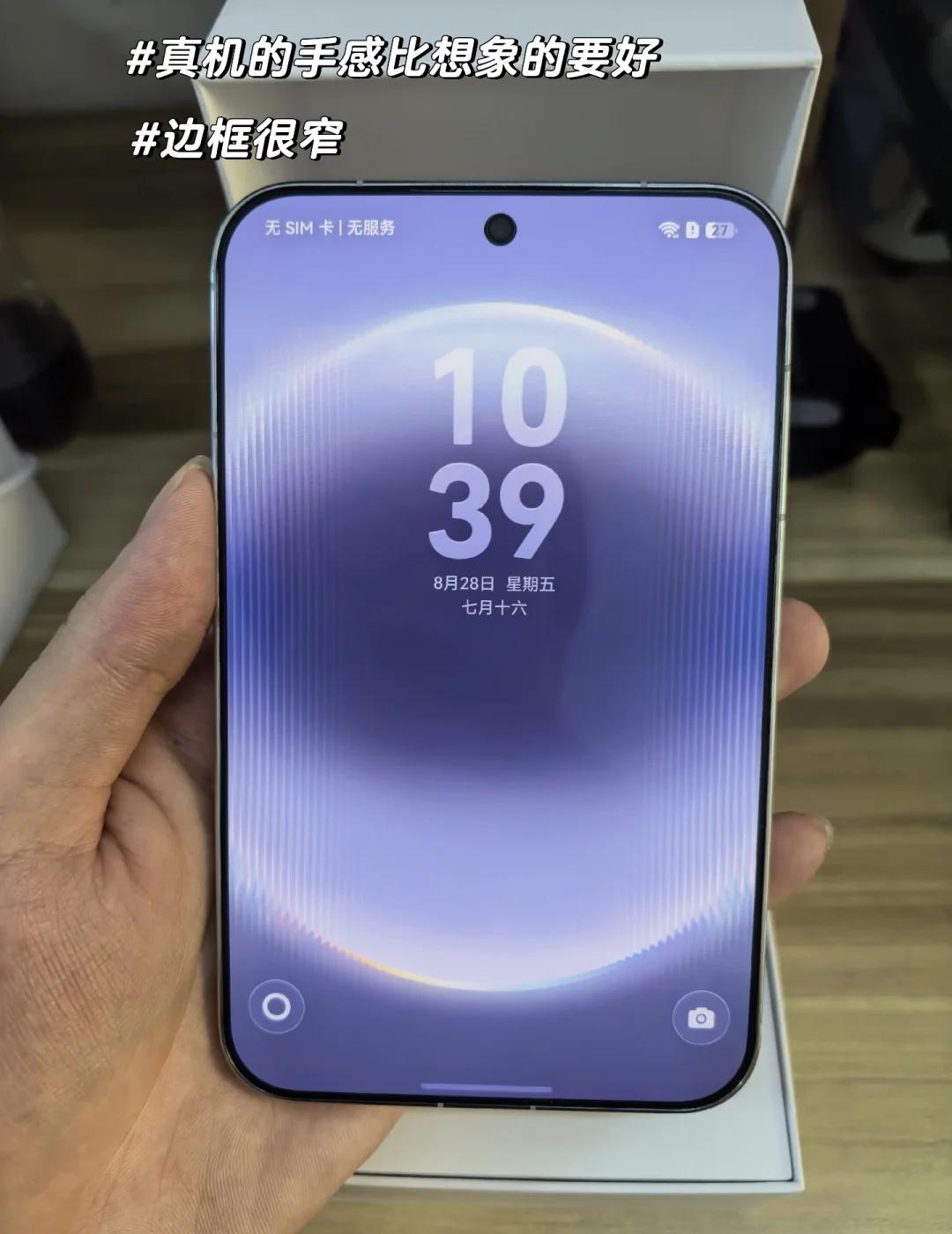 华为新出的阔直板，真机比宣发图要好看。华为新出的阔直板，真机比宣发图要好看。