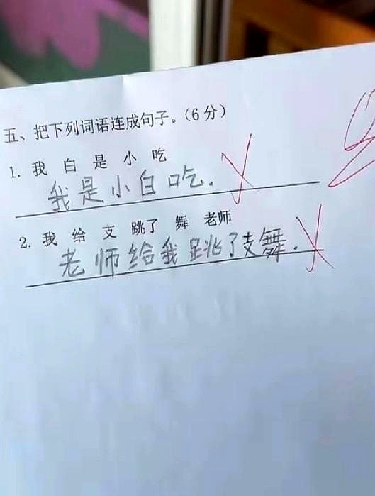 杭州一位妈妈深夜在家长群里贴出儿子的语文作业截图并附上一句我怎么读都觉...